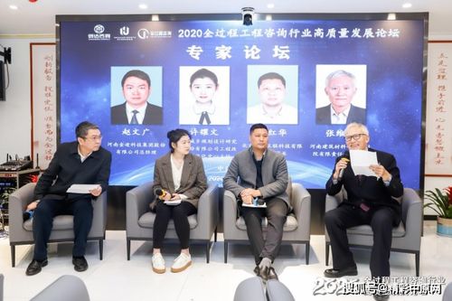 2020全過(guò)程工程咨詢行業(yè)高質(zhì)量發(fā)展論壇在鄭州成功召開
