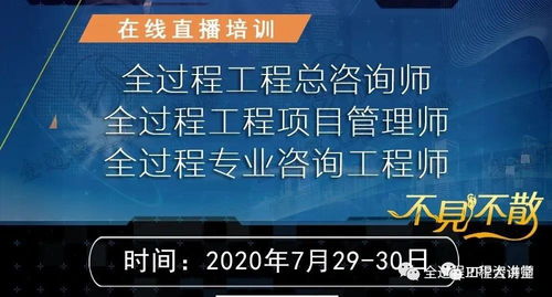 全過程工程咨詢 能否直擊業(yè)主痛點(diǎn)，重塑工程管理新生態(tài)？