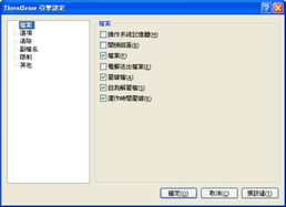 版本二有限公司助力網絡安全新紀元 ESET NOD32 Smart Security 4.0 開啟完美、安全互聯生活